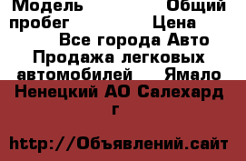  › Модель ­ Kia Rio › Общий пробег ­ 110 000 › Цена ­ 430 000 - Все города Авто » Продажа легковых автомобилей   . Ямало-Ненецкий АО,Салехард г.